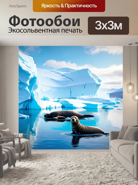 Фотообои природа в стиле рендер, суровая арктическая сцена с айсбергами и игривыми тюленями