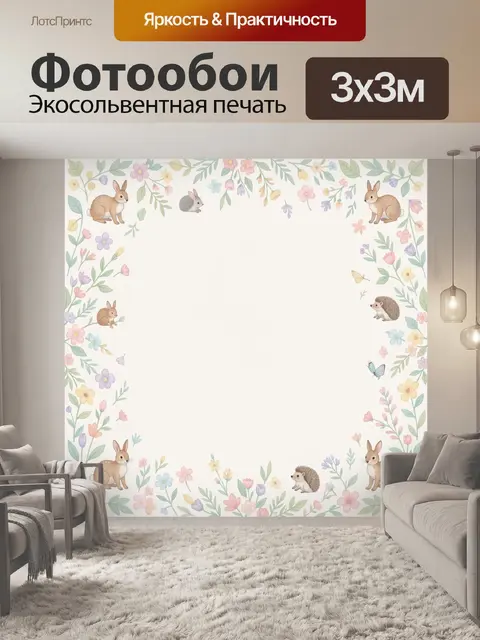 Фотообои Венок из цветов и лесных животных