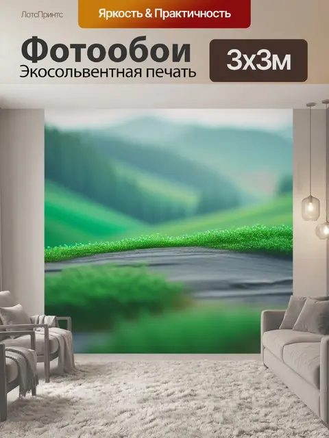 Фотообои серый пейзаж с зеленым максимал