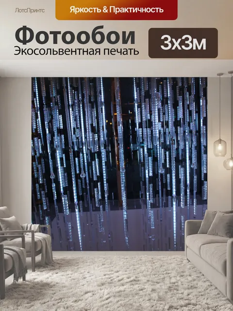 Фотообои Фон занавеса из бисера