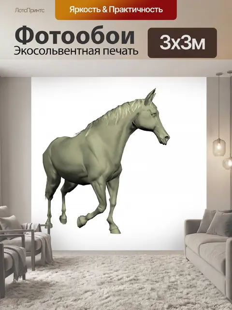 Фотообои аравийская лошадь 1