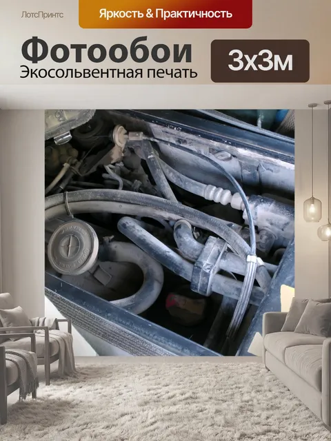 Фотообои Pinzgauer Underseat двигателя