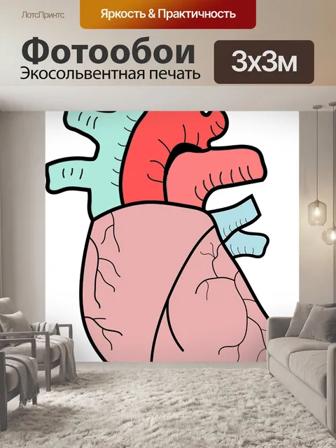 Фотообои Сердце