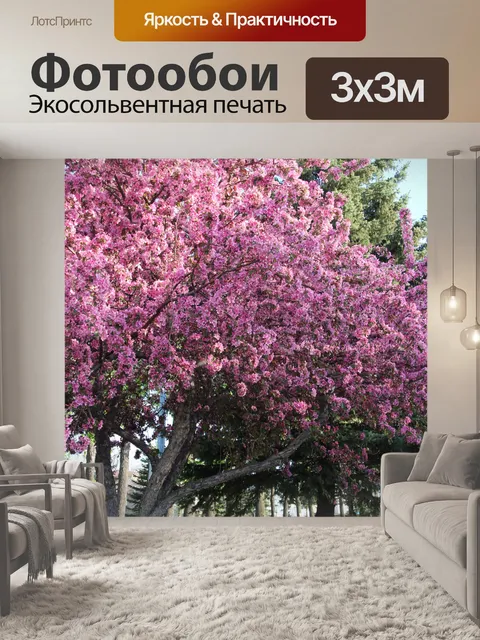 Фотообои Розовый Цветок отвес Дерево