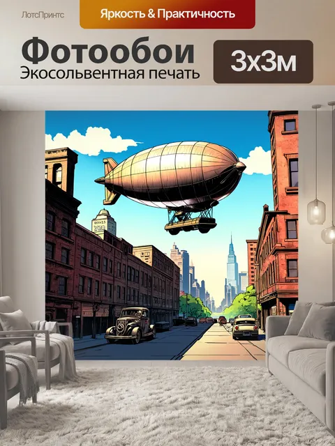 Фотообои город в стиле комикс: город в стиле стимпанк