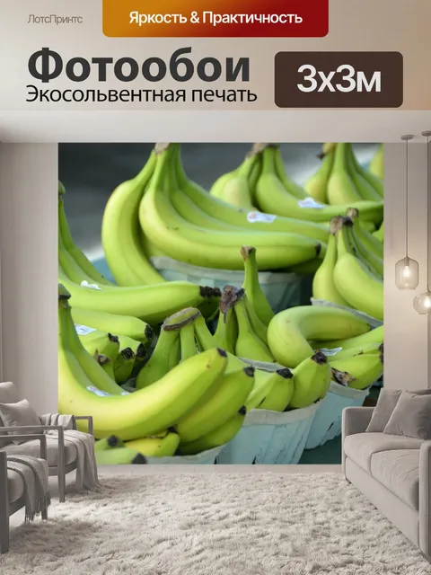 Фотообои Зеленый Бананы фона