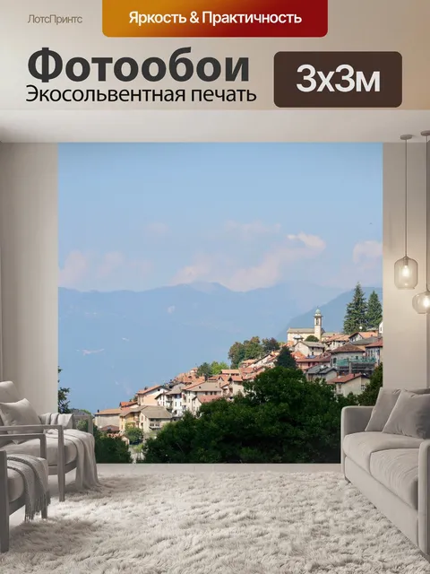 Фотообои Деревня