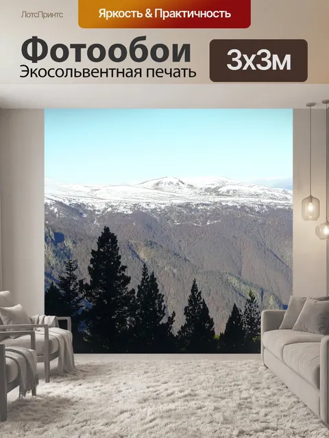 Фотообои Горы