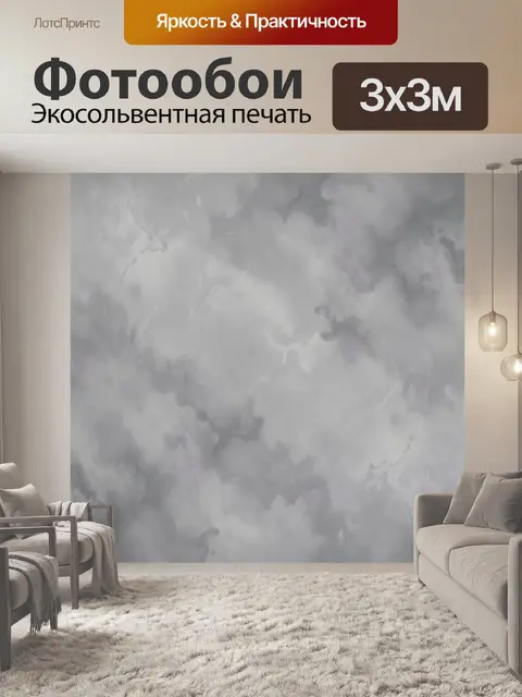 Фотообои Серая облачная абстракция