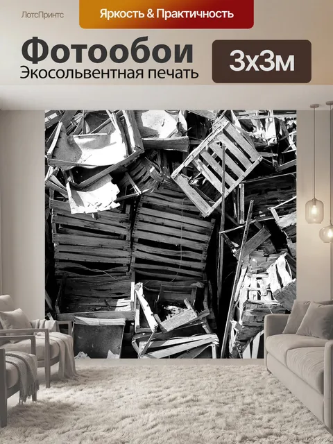 Фотообои Ящики для фруктов
