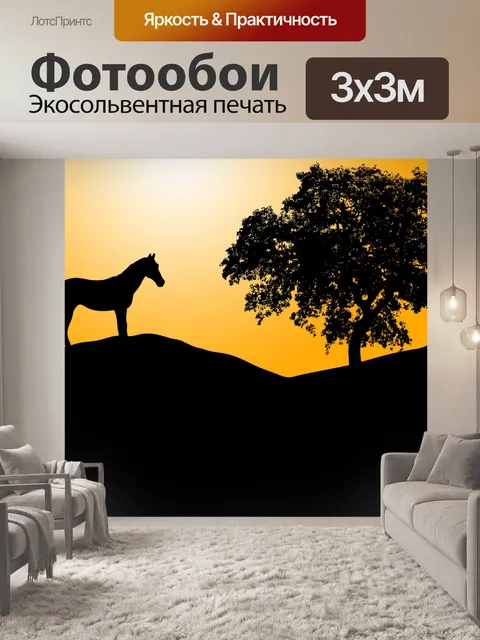 Фотообои Лошадь силуэт на закате