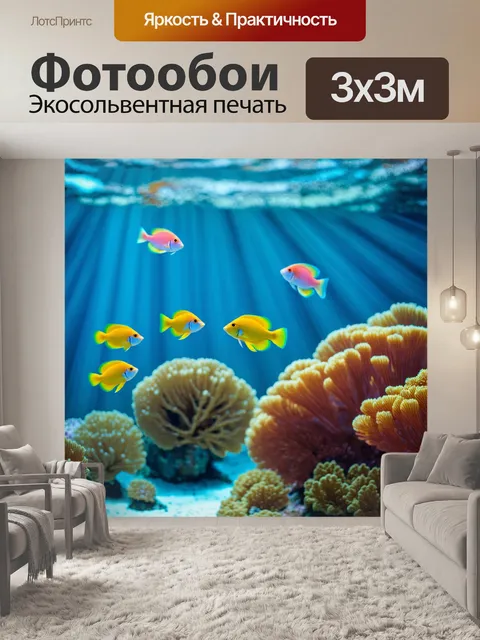 Фотообои море в стиле боке, подводный мир, яркие рыбы в размытых лучах света, коралловые рифы