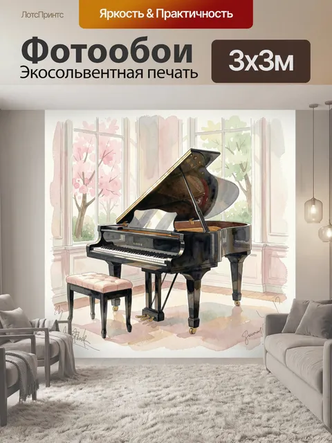 Фотообои Черный рояль у окна с цветущими деревьями