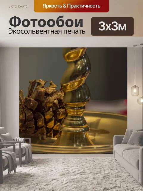 Фотообои Сосновый конус на основе лампы