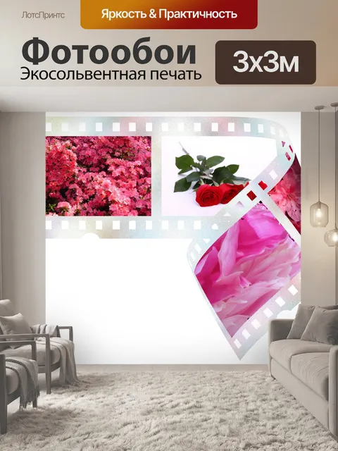 Фотообои Кинолента Etc… 001