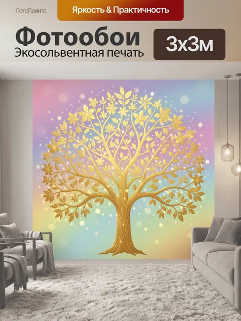 Фотообои Золотое дерево с цветущими ветвями