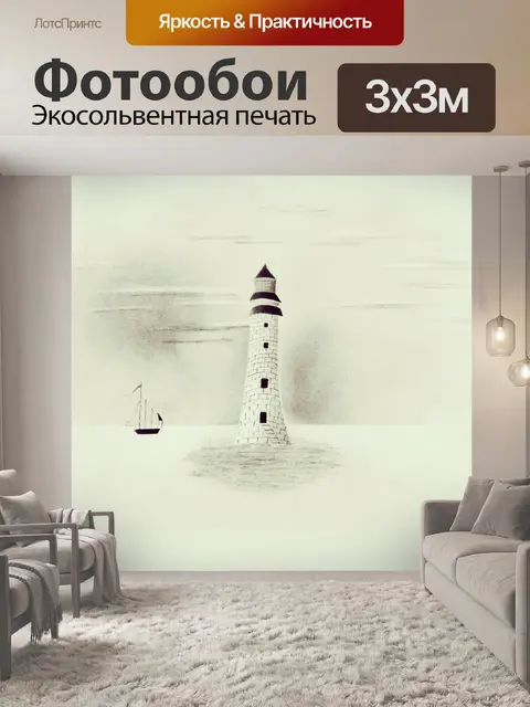 Фотообои Эддистоунский маяк