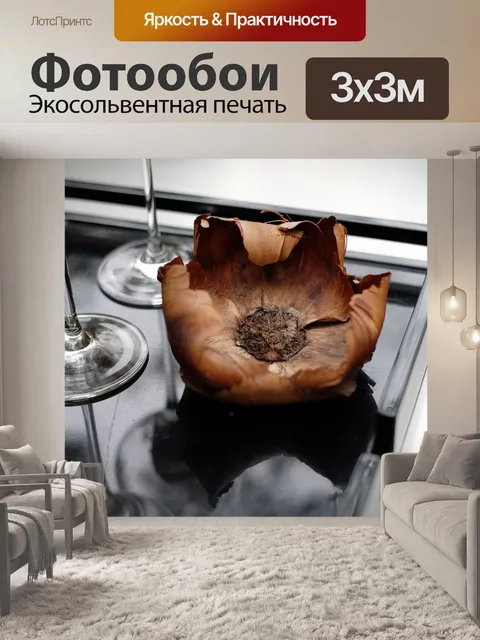 Фотообои Натюрморт