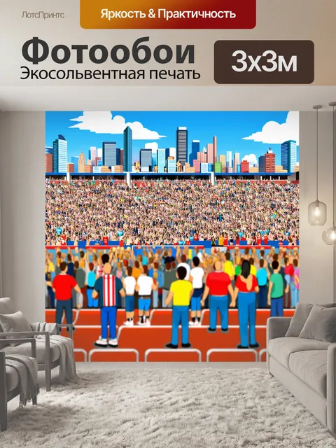 Фотообои город в стиле мультяшный