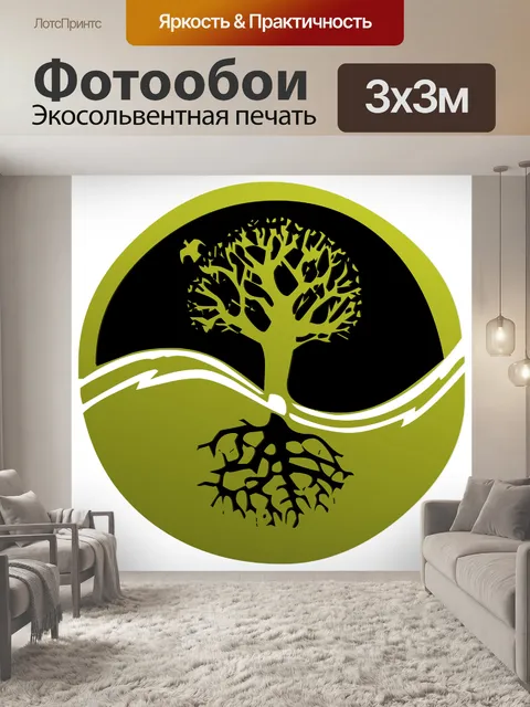 Фотообои Корень