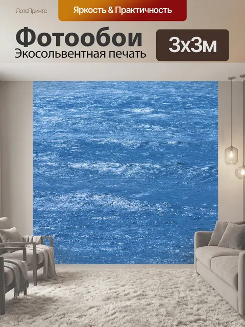 Фотообои Поверхность воды моря