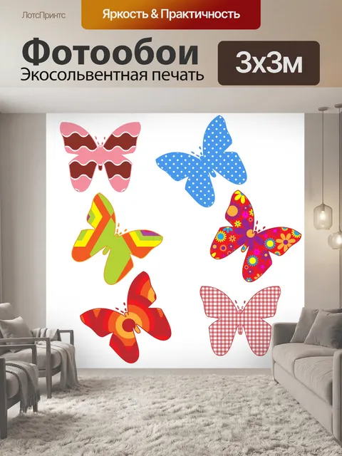 Фотообои Красочные бабочки Клипарт