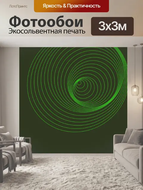 Фотообои Спираль цифровое искусство фон