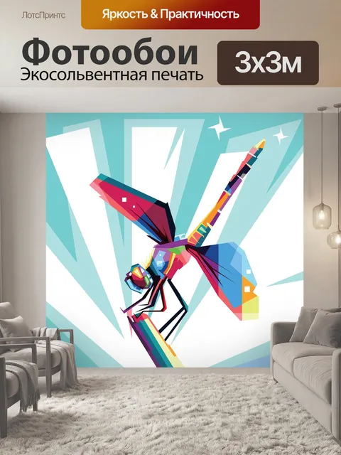Фотообои Прохладный поп-арт