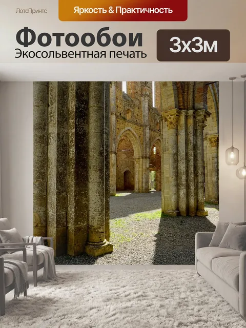 Фотообои Тоскана