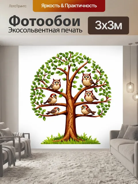 Фотообои животные в стиле стикер: уютное дерево, на ветвях которого сидят совы и воробьи, в мягких тонах