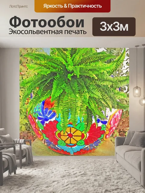 Фотообои Акварельная Цифровая Бумага