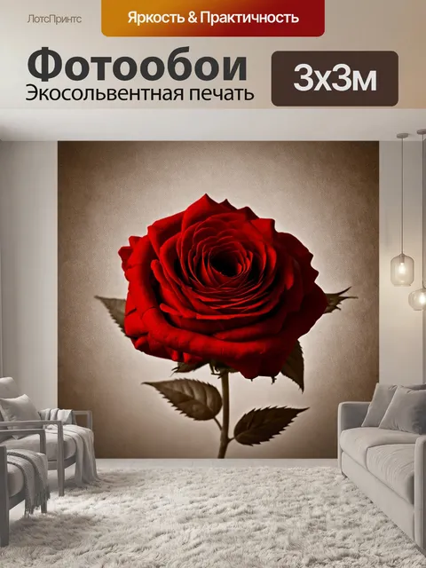 Фотообои розы в стиле сепия, с текстурированной поверхностью, создающей эффект ткани или обоев старинного замка