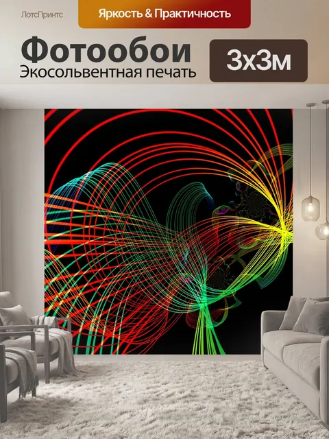 Фотообои Частицы