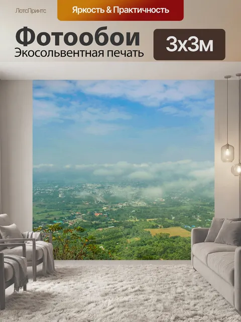 Фотообои Фу Бор Бид, Лоэй, Таиланд