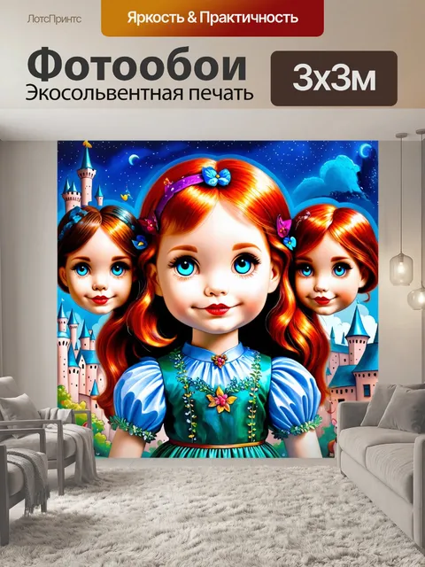Фотообои игрушечная кукла с тремя лицами, созданная в технике гуаши с яркими, насыщенными цветами