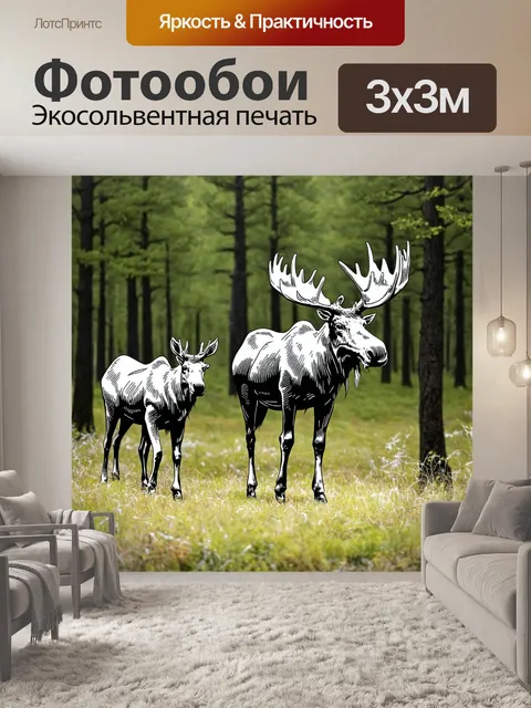 Фотообои животные в стиле однострочный рисунок, семейство лосей в лесном окружении