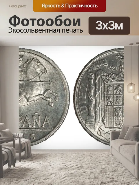 Фотообои Монеты