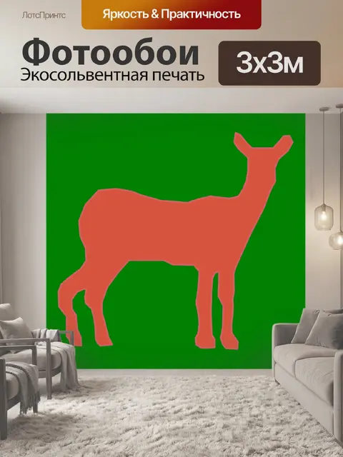Фотообои красный олень