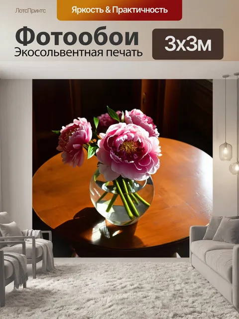 Фотообои пионы в стеклянной вазе на античном столе, с отражением вечернего света, играющего на лепестках