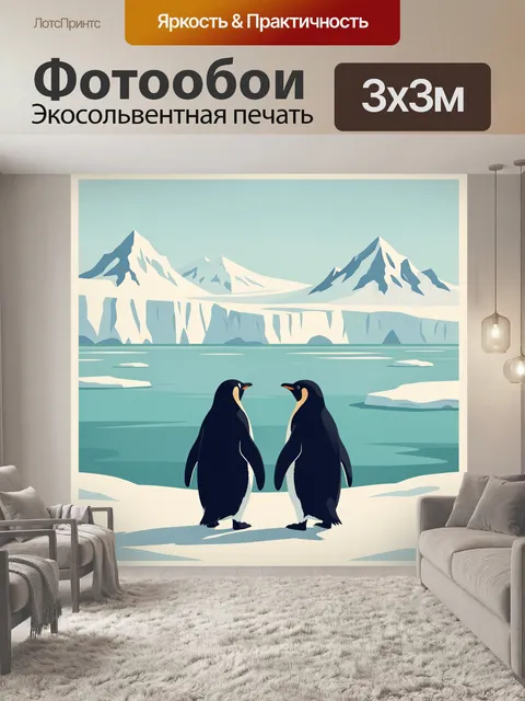 Фотообои Два пингвина на льду