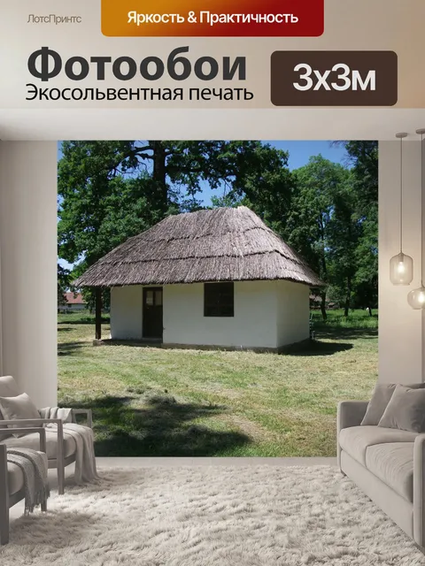 Фотообои Румынский