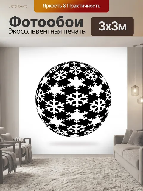 Фотообои Абстрактная сфера иллюстрации 3d