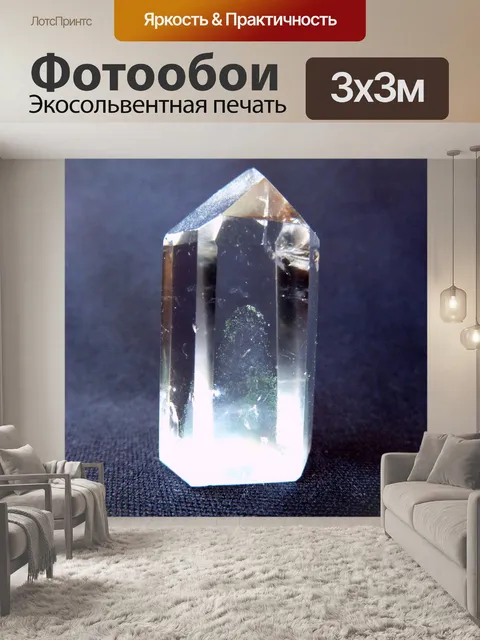 Фотообои Хрусталь