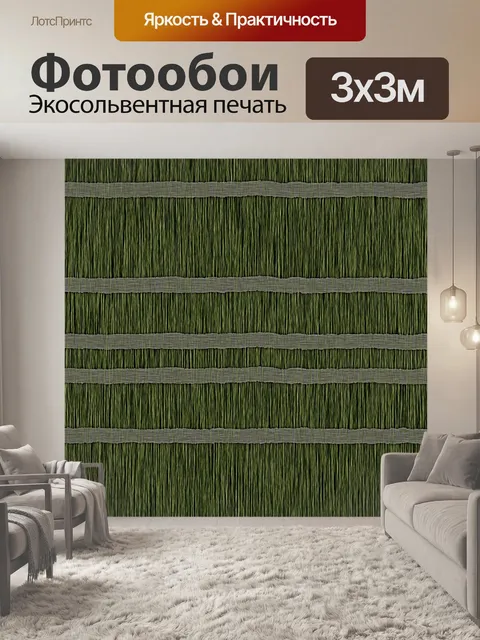 Фотообои трава хижина фон