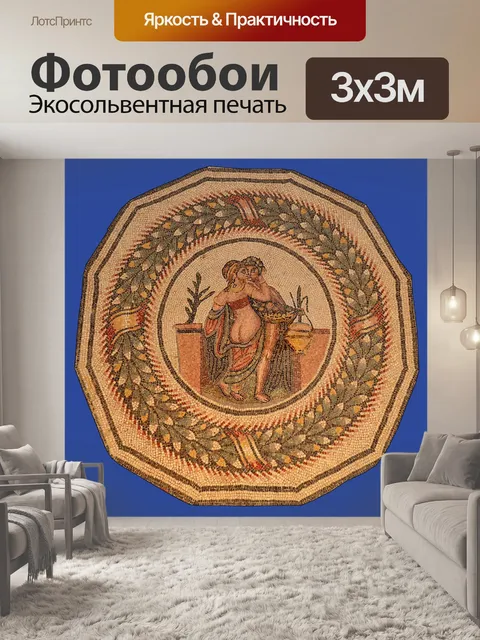 Фотообои Сицилия