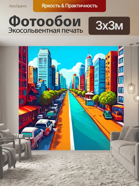 Фотообои город в стиле двухмерная иллюстрация, с символами различных культур, объединение различных миров