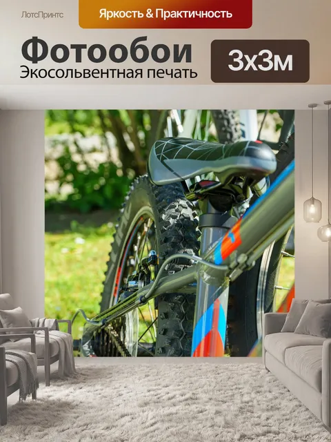 Фотообои Велосипеды