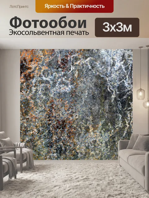 Фотообои Бетонная текстура с случайных линий
