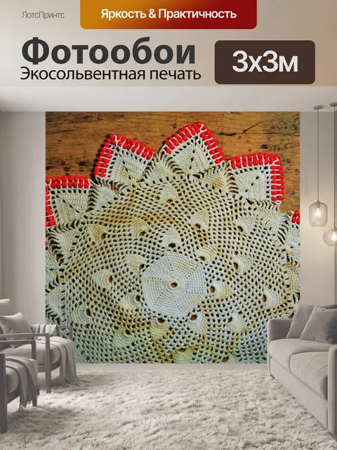 Фотообои Красный бисером салфетка