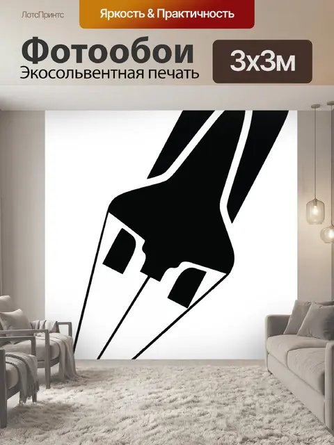 Фотообои Космический корабль